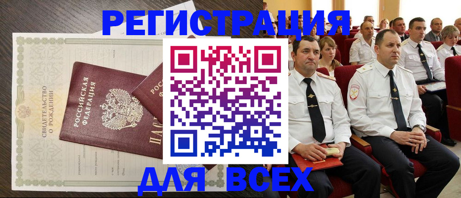 прописка в Новокуйбышевске