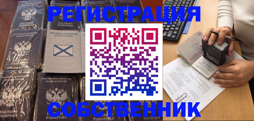 прописка иностранных граждан в Новокуйбышевске