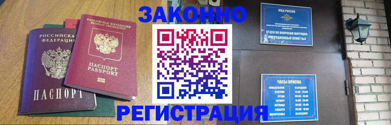 временная регистрация поиск в Новокуйбышевске